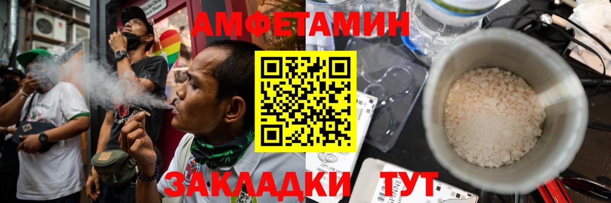 Амфетамин 98% Оренбург