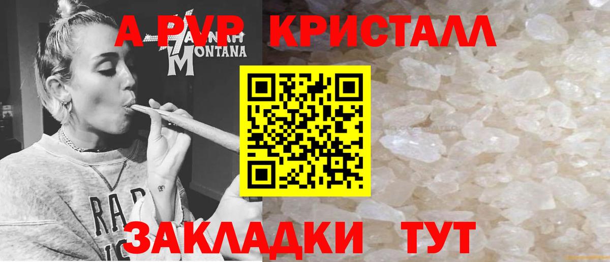 Оренбург  Альфа ПВП кристаллы  A PVP крисы CK  А ПВП СК КРИС  Вход с VPN 