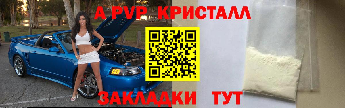 Альфа ПВП Соль Оренбург