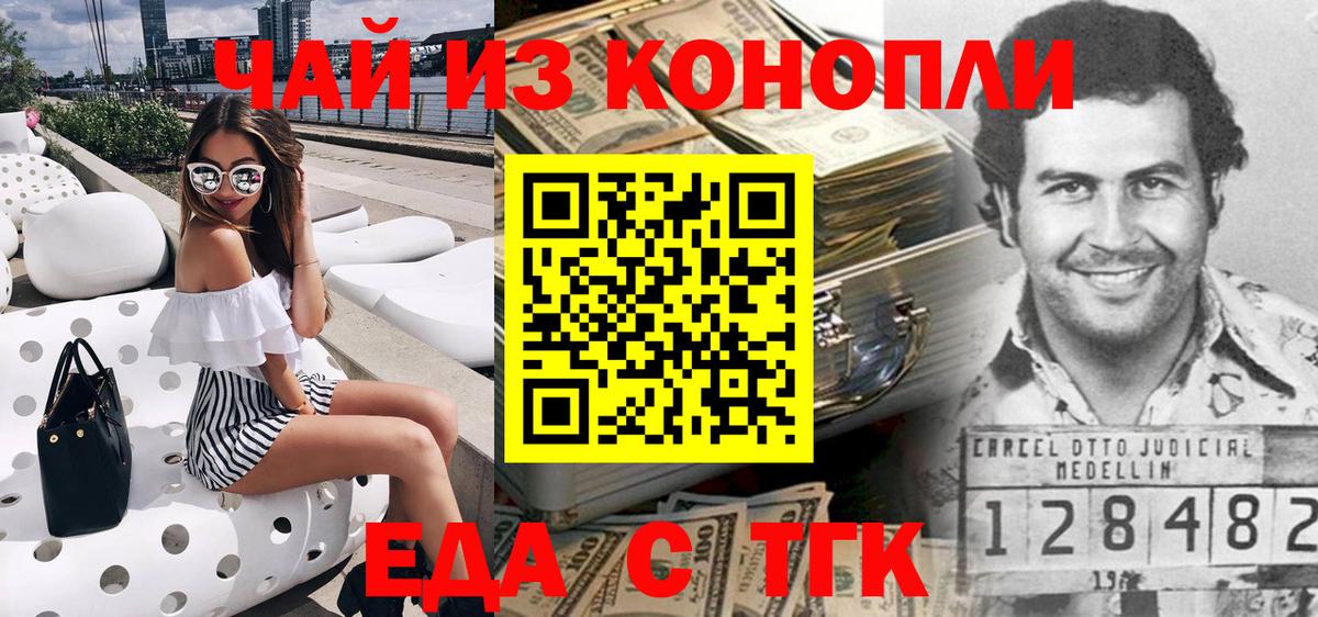 Оренбург  Cannafood марихуана  Вход с VPN 