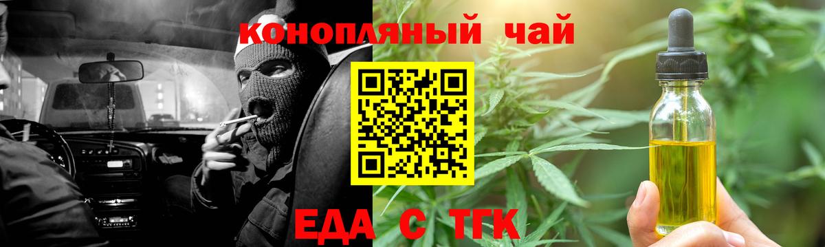Печенье с ТГК марихуана Оренбург