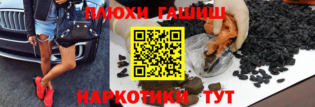 ГАШ индика сатива  ГАШИШ hashish  Оренбург  Вход с VPN 