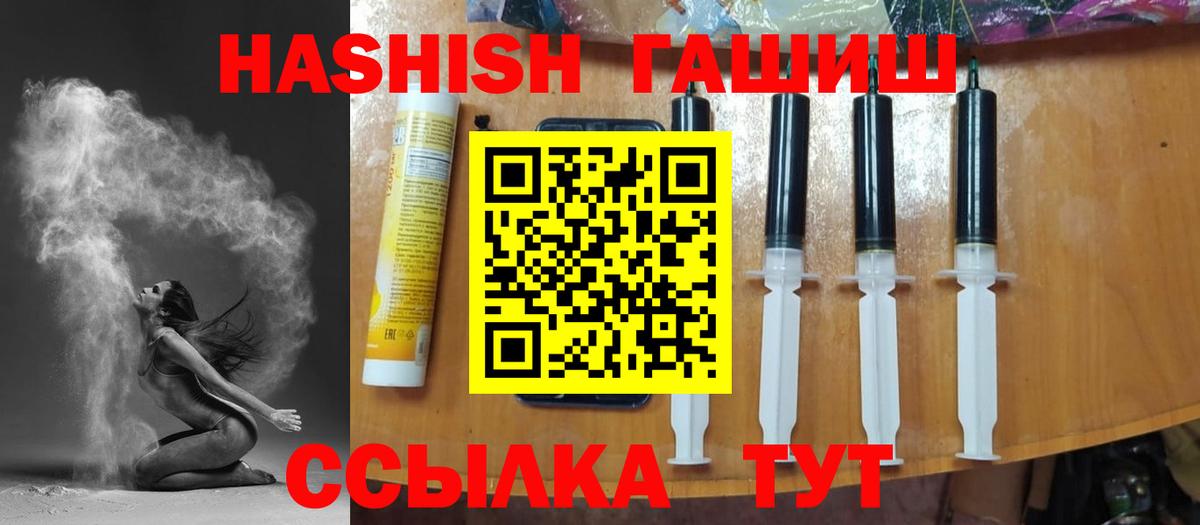 ГАШИШ hashish Оренбург