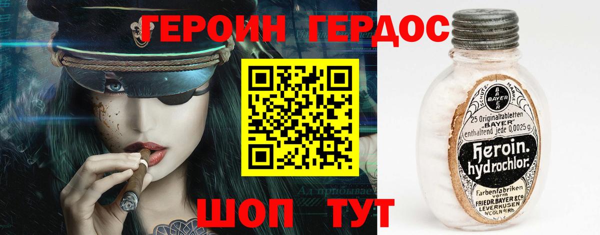Оренбург  ГЕРОИН гречка  Вход с VPN 