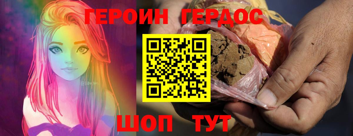Героин герыч Оренбург