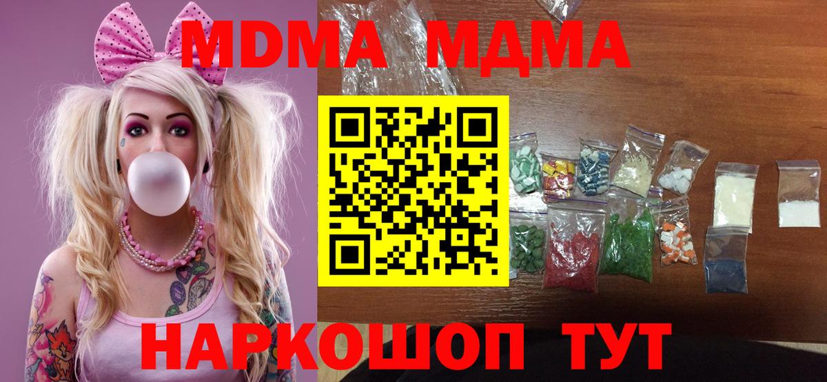 Оренбург  MDMA молли  MDMA VHQ  Вход с VPN 