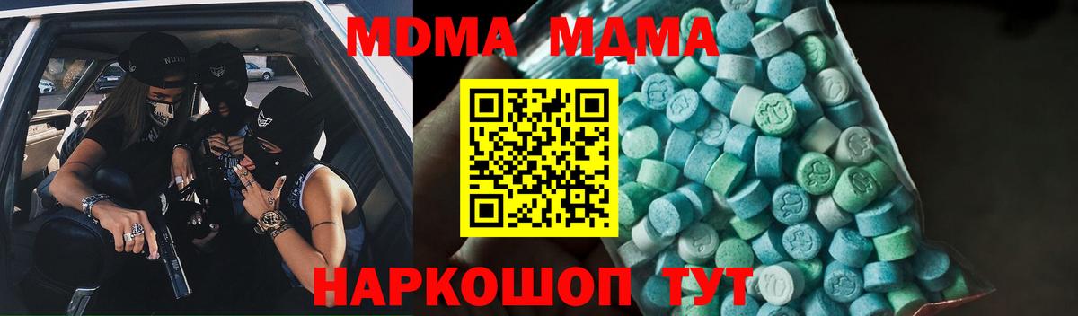 МДМА VHQ Оренбург