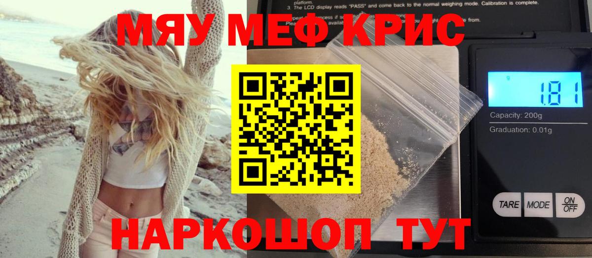 Мефедрон мука Оренбург