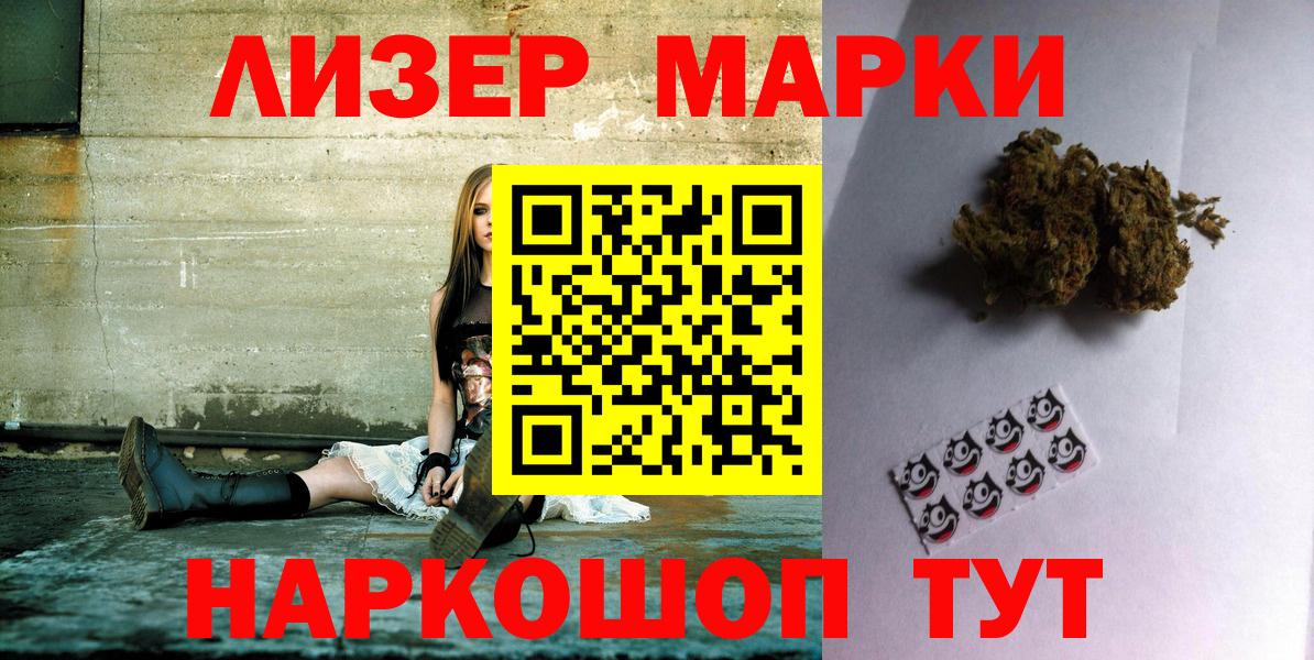 Оренбург  Марки NBOMe 1500мкг  Вход с VPN  Марки NBOMe 1500мкг 