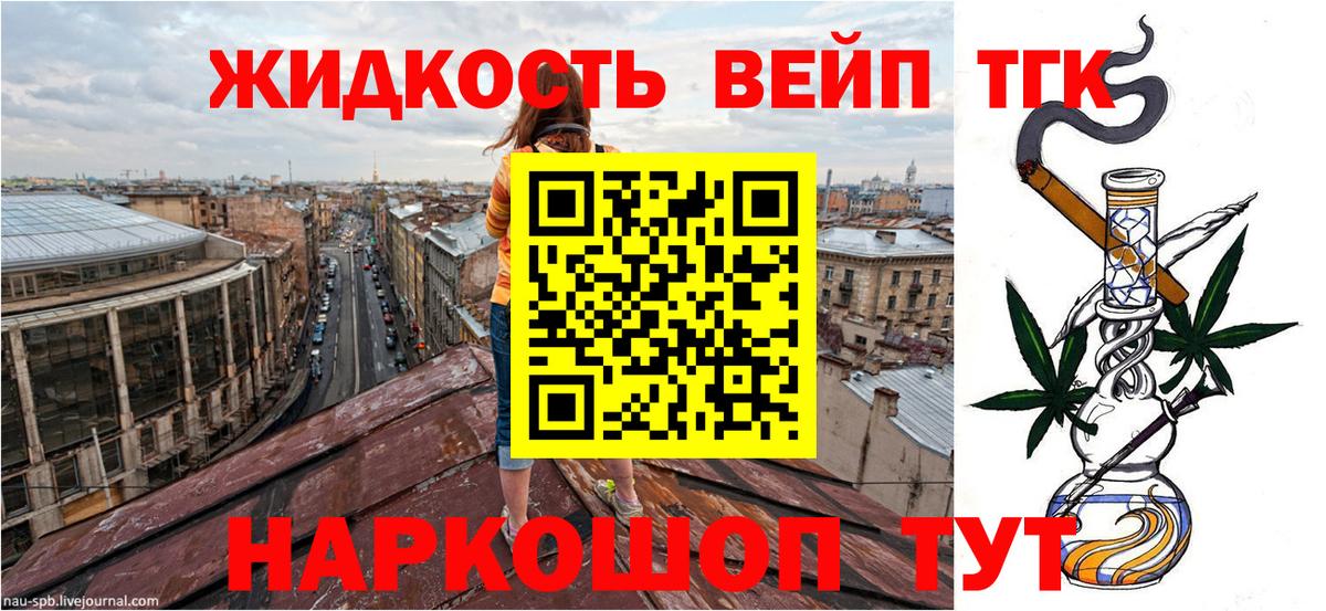Оренбург  Дистиллят ТГК вейп с тгк  Вход с VPN 