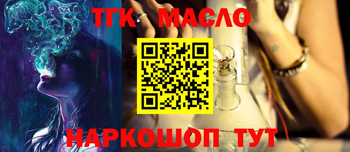 ТГК вейп Оренбург